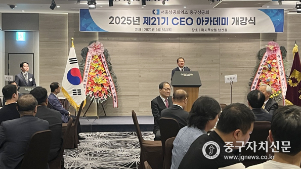 지난 8일 명동 퍼시픽 호텔에서 열린 21기 최고경영자과정 개강식에서 이창환 회장이 인사말을 하고 있다.