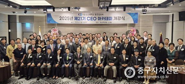 명동 퍼시픽 호텔에서 열린 최고경영자과정 개강식에서 이창환 회장과 임원, 제21기 수강생들이 기념촬영을 하고 있다.