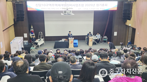 신당10구역재개발 조합설립 정기총회에서 이창우 조합장이 인사말를 하고 있다.