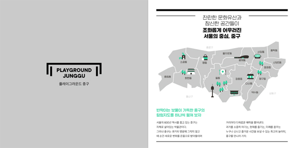 플레이그라운드중구_명동