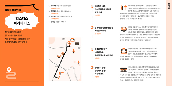 플레이그라운드중구_힙당동