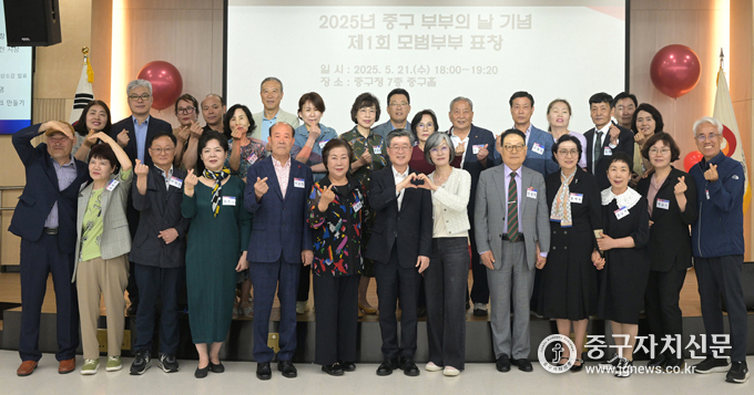 부부의 날 기념 행사에서 단체 기념촬영을 하고 있다.