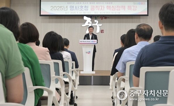  김길성 중구청장이 이수연 국장의 특강에 앞서 인사말씀을 하고 있다.