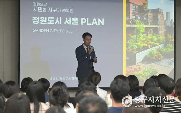  이수연 서울시 정원도시국장이 중구청 직원들을 대상으로 특강을 하고 있다.
