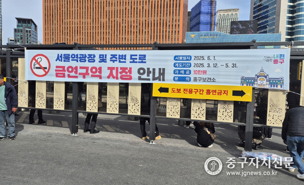 서울역 광장의 금연구역지정을 알리는 현수막이 걸려있다.