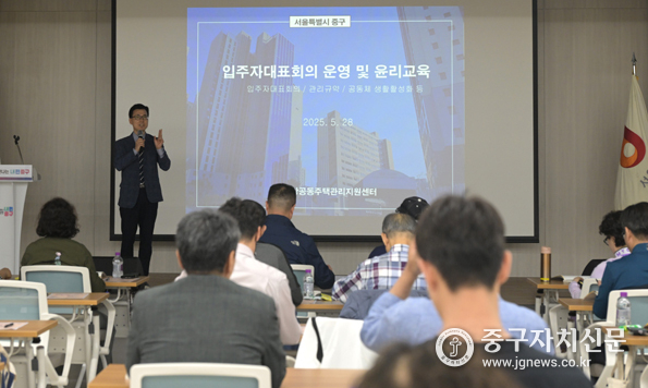  2025년 입주자대표회의 교육을 실시하고 있고 있다. 