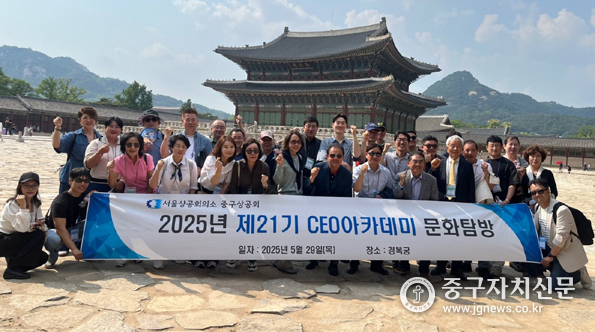  지난 5월 29일 열린 CEO아카데미 문화탐방 참가자들이 근정전 앞에서 기념촬영을 하고 있다
