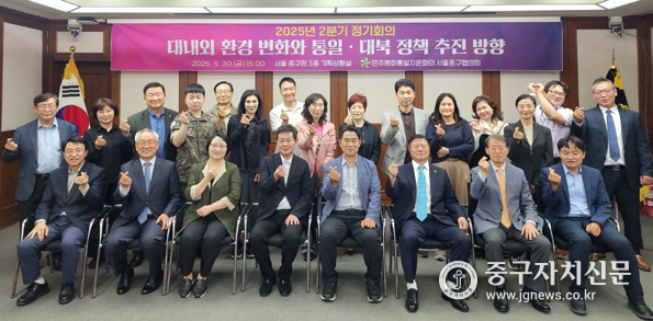 지난달 30일 중구청 3층 기획상황실에서 민주평통 중구협 제21기 2분기 정기회의를 개최한 뒤 기념촬영을 하고 있다.