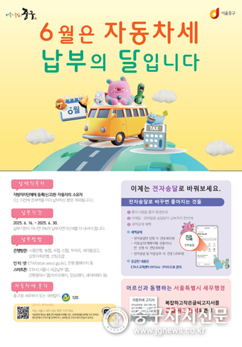 자동차세 납부 홍보 포스터.