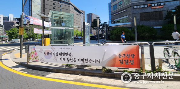 서울 중구가 호국 보훈의 달을 맞아 신당5동에 기념 현수막을 게시한 모습.