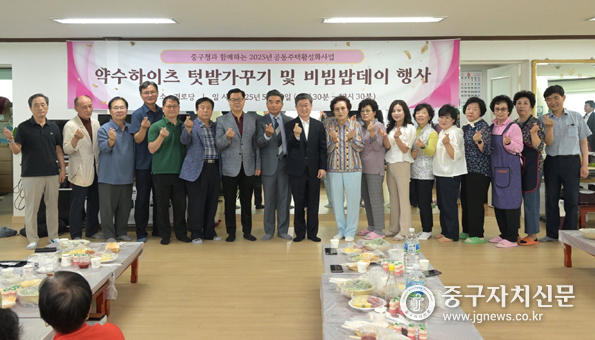 약수하이츠 아파트 성하삼 회장과 이성욱 관리소장등이 김길성 중구청장과 함께 파이팅을 하고 있다.