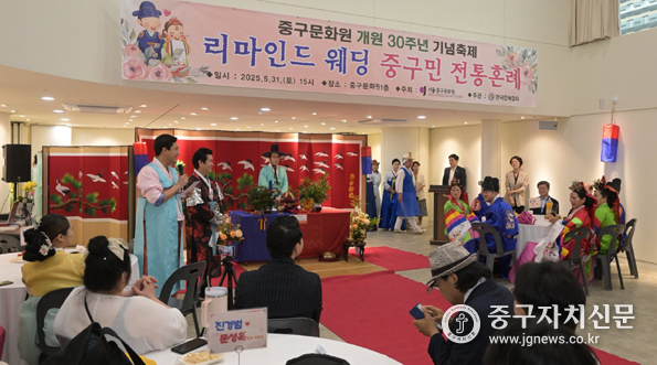 중구문화원 개원 30주년 기념 리마인드 웨딩 중구민 전통혼례를 치르고 있다.