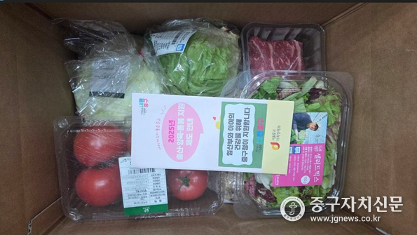 중구가 제공하는 임산부 친환경 농산물 꾸러미.