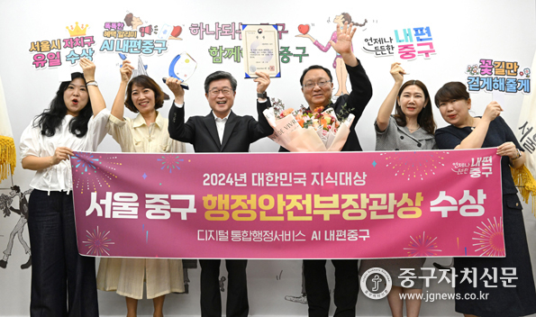  AI 내편중구 2024년 행정안전부 장관상 수상한 뒤 기념촬영을 하고 있다.