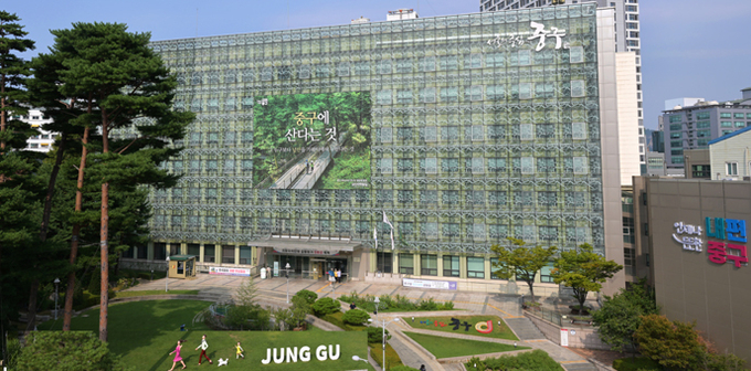 서울특별시 중구청사 전경.