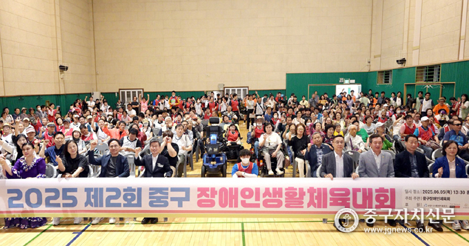 제2회 장애인 생활체육대회에서 김길성 중구청장과 내빈, 장애인들이 기념촬영을 하고 있다.