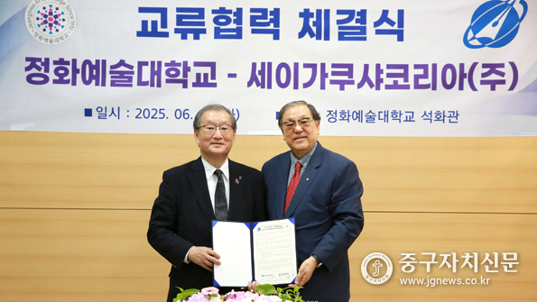정화예대 한기정 총장(오른쪽)과 세이가쿠샤코리아(주) 김명홍 대표이사(왼쪽)가 업무협약 체결하고 있다.