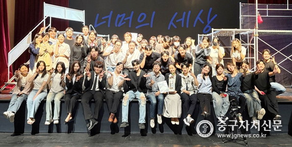 정화예대 연기전공 학생들이 연극 ‘너머의 세상’ 공연 후, 원작자 주원규 작가(사진 중앙)와 함께 기념 촬영을 하고 있다.