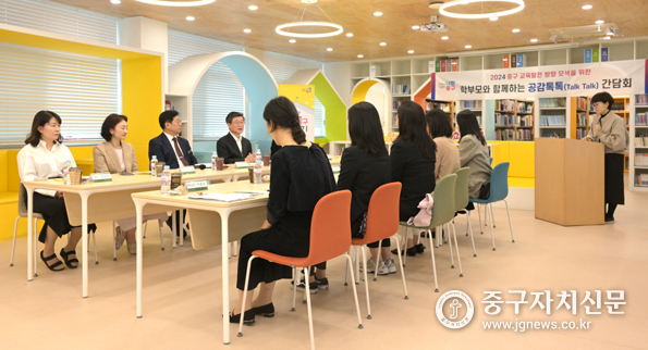 김길성 중구청장이 학부모와 함께하는 공감톡톡 간담회’를 갖고 있다.