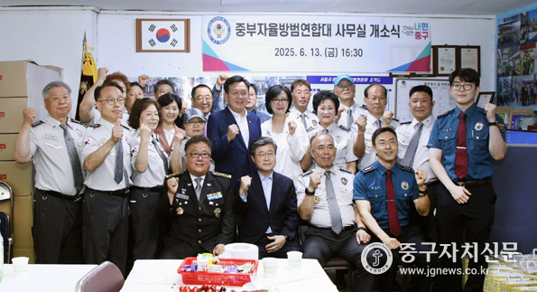 지난 13일 열린 자율방범 사무실 개소식에서 이길수 대장이 김길성 중구청장, 윤판오 중구의회 의장등 참석자들과 파이팅을 하고 있다.<br>

