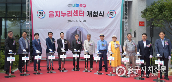 을지누리센터 개청식에서 김길성 중구청장과 박성준 국회의원, 윤판오 의장등 내빈들이 제막식을 갖고 있다.