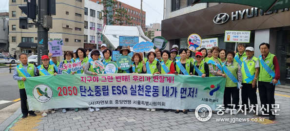 지난 21일 자연보호 회원 40여명이 기후변화 대처 캠페인을 전개한 후 기념촬영을 하고 있다.