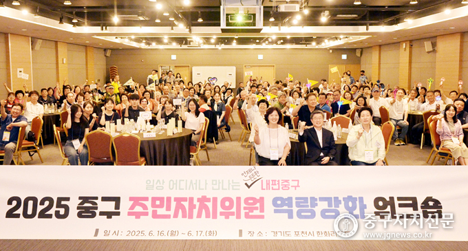 지난 16일 경기도 포천 일원에서 주민자치위원 워크숍을 개최하고 있다.