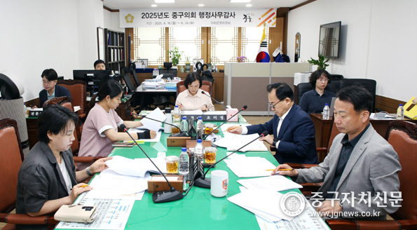 중구의회 의회운영위원회 조미정 위원장과 위원들이 소관업무에 대한 행정사무감사를 하고 있다.