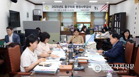 중구의회 행정보건위원회 손주하 위원장과 위원들이 소관업무에 대한 행정사무감사를 하고 있다.