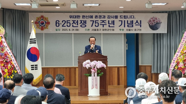 지난 24일 ‘6ㆍ25전쟁 75주년 기념식’에서 김영주 회장이 대회사를 하고 있다.