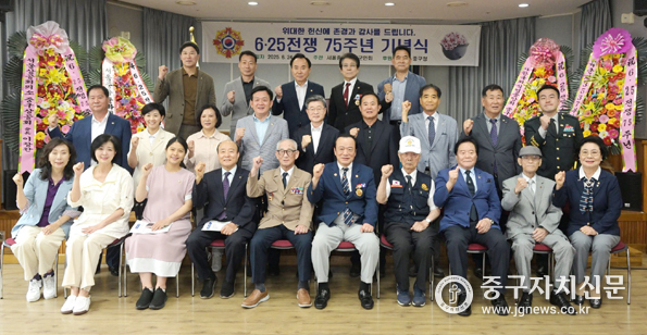 지난 24일 ‘6ㆍ25전쟁 75주년 기념식’에서 김영주 회장과 김길성 중구청장, 윤판오 의장등이 파이팅을 하고 있다.