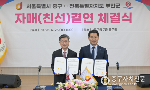 중구-부안군 자매결연 업무협약을 체결하고 있다.(사진은 좌로부터 김길성 중구청장, 권익현 부안군수)