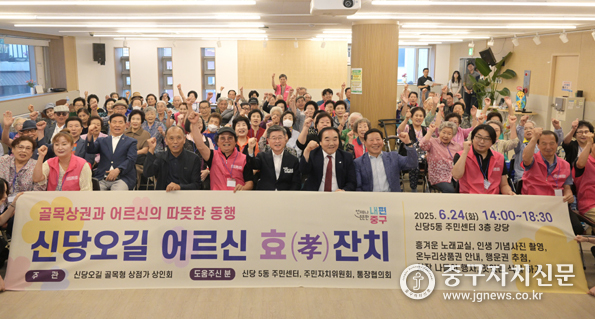 골목상권과 어르신의 따뜻한 동행인 신당오길 어르신 효잔치에서 파이팅을 하고 있다.