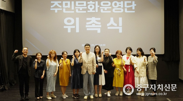 6월 25일 충무아트센터 소극장(씨네마)에서 열린 주민문화운영단 위촉식에서 참석자들이 파이팅을 하고 있다.