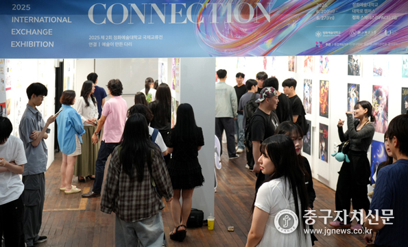 관람객들이 정화예술대학교 ‘2025 제2회 국제교류전 ’Connection‘ 을 관람하고 있다.