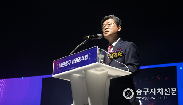 김길성 중구청장이 내편중구 성과공유회에서 그동안 성과를 설명하고 있다.