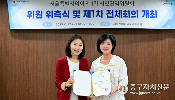 서울시의회 최호정 의장(좌)이 옥재은 의원(우)을 제1기 시민권익위원으로 위촉한 후 기념촬영을 하고 있다.