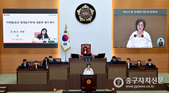 옥재은 의원이 제331회 서울시의회 본회의에서 5분 자유발언 통해 ‘동대입구역’에 ‘장충역’ 병기를 촉구하고 있다.