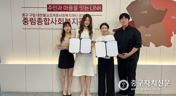중림종합사회복지관 이해경 관장과 (주)나눔비타민 감하연 대표와 MOU룰 체결한 후 기념촬영을 하고 있다.