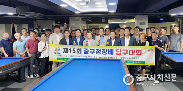  제15회 중구청장배 당구대회에서 차경섭 회장과 내빈들이 기념촬영을 하고 있다.