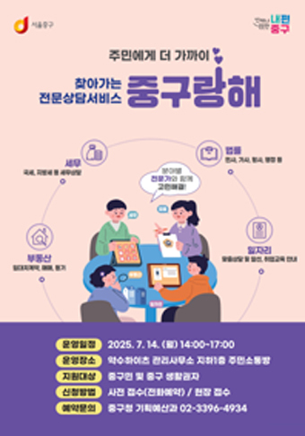 ‘중구랑해’ 7월 포스터.