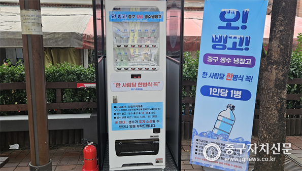  공원등에 설치된 오! 빙고! 양심 생수냉장고.