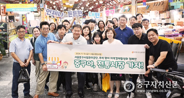 중구시설관리공단 관계자들이 중구야 시장가자 캠페인을 전개한 후 기념촬영을 하고 있다.