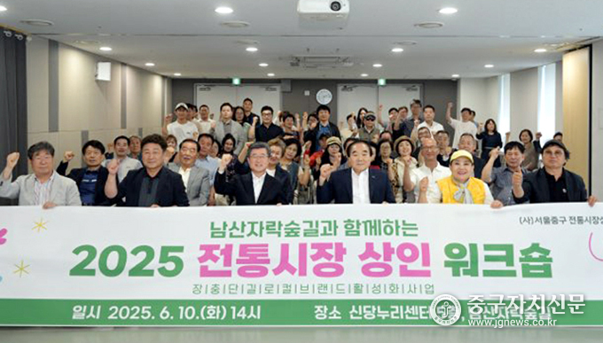 2025전통시장 상인 워크숍에서 파이팅을 하고 있다.