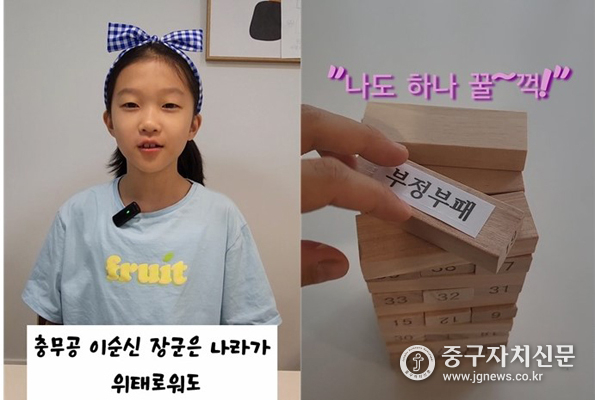  청렴중구 콘텐츠 공모전 지정주제 최우수작.