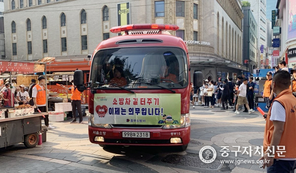 중구와 중부소방서는 명동관광특구 일대에서 소방통로 확보 훈련을 실시하고 있다.