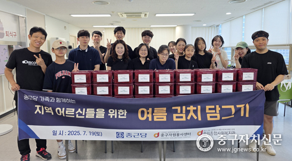 중림종합사회복지관에서 종근당 가족봉사단이 봉사활동을 한 후 단체사진 촬영을 하고 있다.
