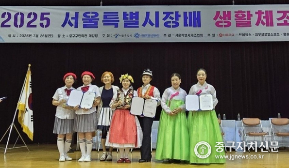 2025서울시장배 체조대회에서 2등을 차지한 중구아리랑포크댄스가 기념촬영을 하고 있다.