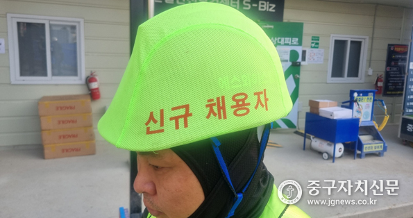 신규배치 근로자 식별할 수 있는 안전모 착용 모습.