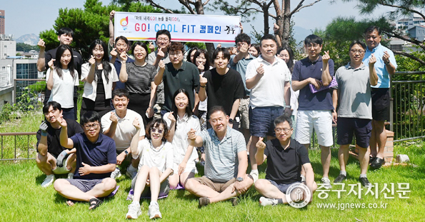 중구시설관리공단에서 GO! COOL FIT 캠페인을 전개한 후 미니하트로 기념촬영을 하고 있다.